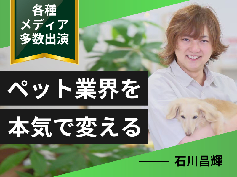 I’s Dog（アイズドッグ）／株式会社I One