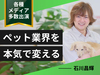 I’s Dog（アイズドッグ）／株式会社I One