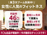 COCOLANCE／株式会社EMILUSのフランチャイズ・独立開業