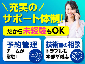 未経験でもやる気次第で高収入も夢じゃない!月商70万円(稼働日21日・関東)が可能!