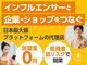 Beee/株式会社ADVATEC