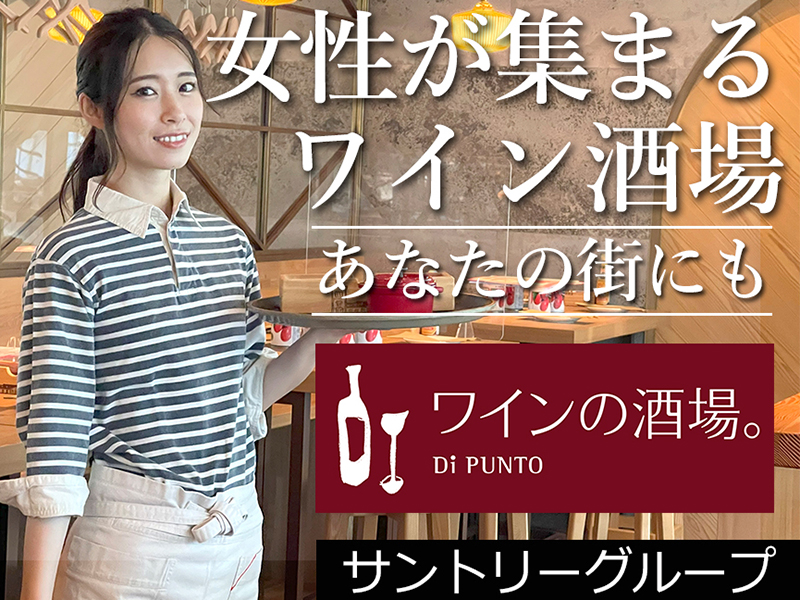 株式会社プロントコーポレーション/Di PUNTOのフランチャイズ開業プラン