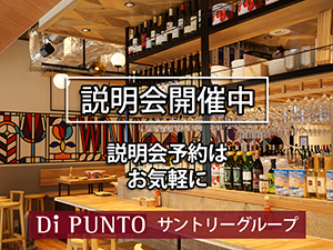 ニーズがあるのに実現が難しい、女性ターゲットの「ワインの酒場」で競合と差別化。