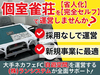 個室麻雀サロン「PSJ」／株式会社PSJ
