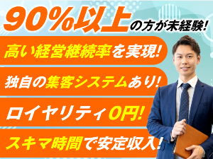『社会貢献』と『高収益ビジネス』が両立!悩める多くの企業を救ってください!