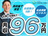 一般社団法人公的資金導入支援協会