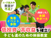 ネイス体操教室/ネイス株式会社