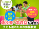 ネイス体操教室/ネイス株式会社
