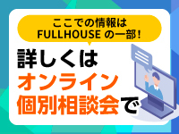話だけでも聞いてみたい、という方も大歓迎です!