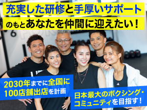 他に類を見ないコンセプト！経営や顧客指導にITを導入し、効率経営・顧客満足も抜群！