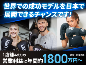 世界8ケ国で100店舗以上を展開・オーストラリア発の革新的フィットネスブランド！