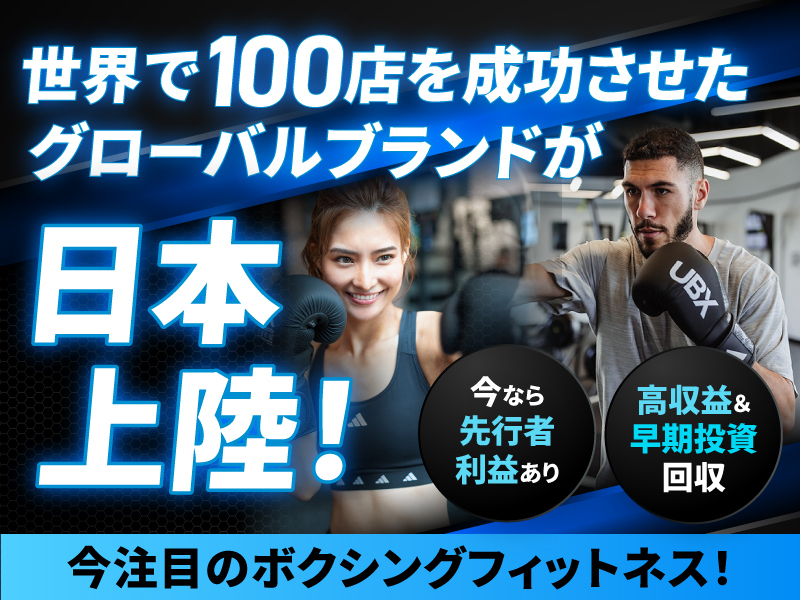 UBX BOXING + STRENGTH／株式会社UBX JAPAN
