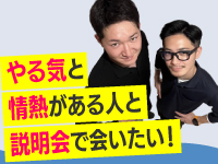 身に付くのは全国トップレベルの技術。どこでも通用する”本物のスキル”を渡します。