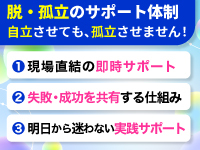 現場で迷わないための”リアルな支援体制”を提供