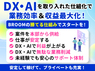 株式会社BROOMのフランチャイズ・独立開業