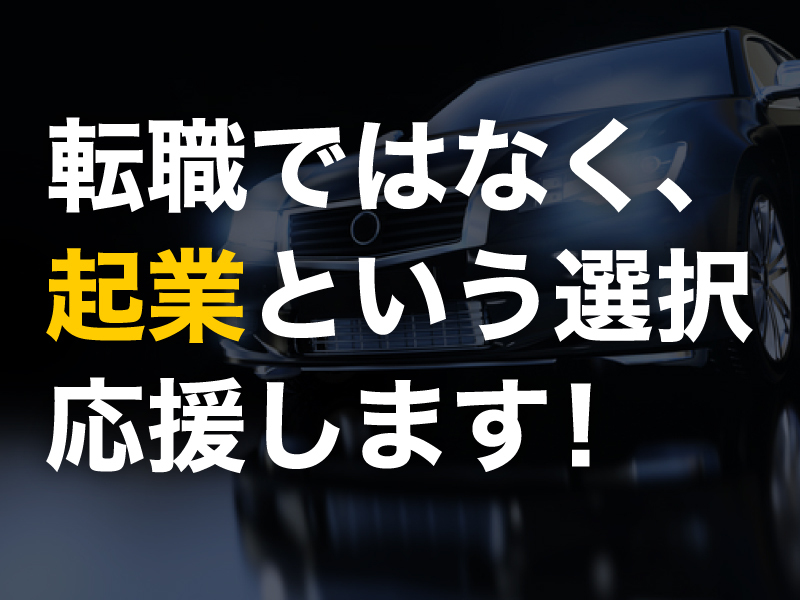 two hands（トゥーハンズ）のフランチャイズ・独立開業