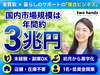 車買取専門店two hands（トゥーハンズ）
