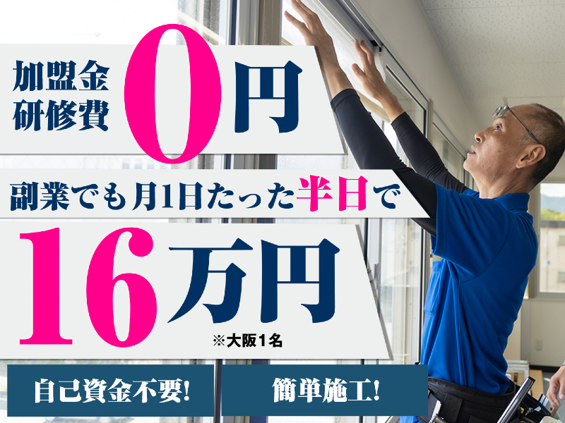 株式会社ECOP
