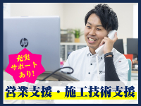 自社研修センターで万全サポート。施工道具一式も無償提供ですぐ始められる！