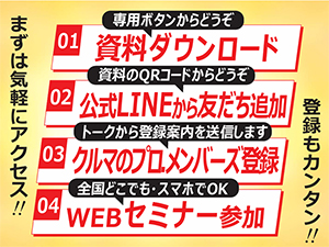 リスク0、ノウハウ0で始められる事業の決定版!仕事内容は顧客を本部に紹介するだけ!