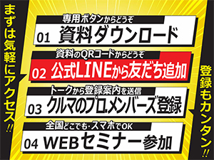 リスク0、ノウハウ0で始められる事業の決定版！仕事内容は顧客を本部に紹介するだけ！
