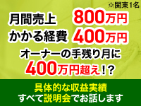 Web説明会にお気軽にご参加を！