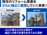 住まいサポートPRO/株式会社EBISUGROUPのフランチャイズ・独立開業