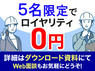 住まいサポートPRO/株式会社EBISUGROUPのフランチャイズ・独立開業
