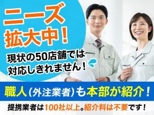 株式会社EBISUGROUP