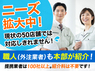 株式会社EBISUGROUPのフランチャイズ・独立開業
