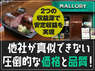 株式会社57のフランチャイズ・独立開業