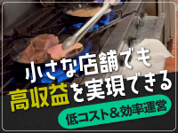 ポークステーキ専門店 マロリーポークステーキ／株式会社57