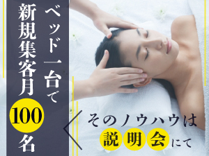 ネイルサロンやエステ・美容室等への追加導入なら設備もスタッフもそのままで利益UP!