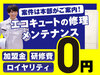 ヒット株式会社