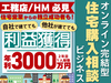 株式会社家づくり相談所