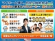 株式会社家づくり相談所
