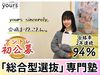 総合型選抜専門塾yours／有限会社EISEN