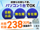 ハイブランドECサイトに自分のショップ運営