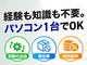 ハイブランドECサイトに自分のショップ運営