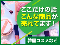 え！？こういったものが売れるの？という一例をご紹介！