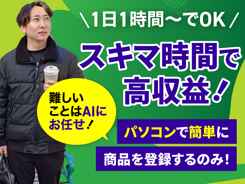 Dream Pony System／株式会社DREAM PONY
