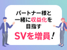 Dream Pony System／株式会社DREAM PONYのフランチャイズ・独立開業