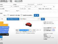 ツール画面例。