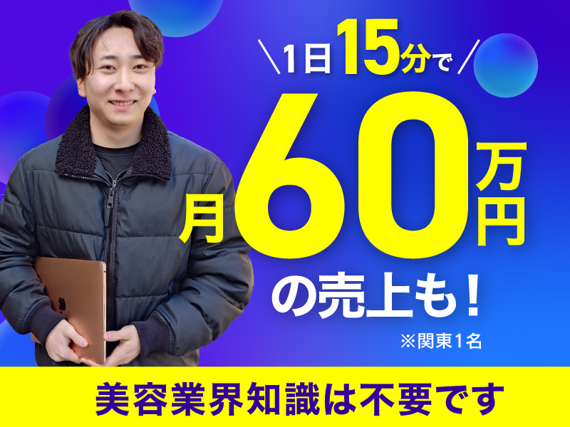 Auto Q／株式会社DREAM PONYのフランチャイズ・独立開業