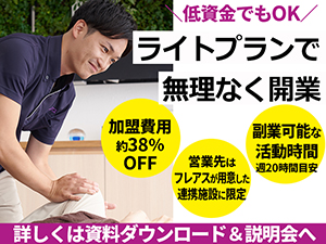 株式会社フレアス