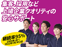 株式会社フレアス