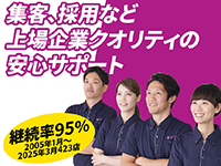 【オーナーは資格・施術不要】未経験の参入で成功しているオーナー多数。