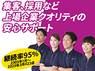 株式会社フレアスのフランチャイズ・独立開業