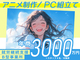 すずらんアニメーションスタジオ／株式会社DW総研