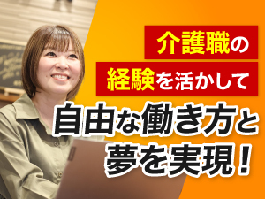 株式会社グランフーズ／高齢者配食サービス ライフデリ